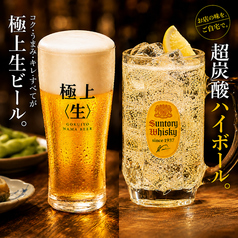 天の川 新宿西口店のおすすめ料理1
