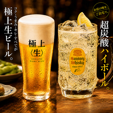 天の川 新宿西口店のおすすめ料理1