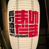 長町酒場 まゆだまのおすすめポイント3