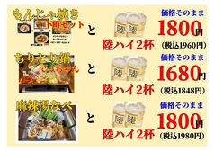 日本酒場 七輪のおすすめ料理1