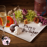 《誕生日・記念日に華やかなアニバーサリープレートを》