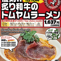 33周年テイーヌントムヤム大感謝祭 第三弾の写真