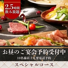 meat&wine BACCHUS ミートアンドワイン バッカスのコース写真