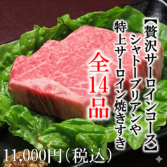 焼肉 あおき屋 別邸のコース写真