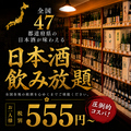 和の音 帯広駅前店のおすすめ料理1