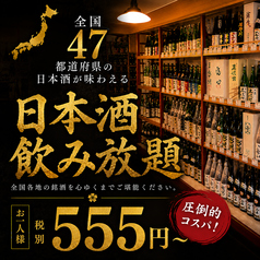 和の音 帯広駅前店のおすすめ料理1
