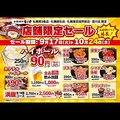 安安 七輪焼肉 澄川店のおすすめ料理1