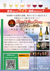 SAKAGURA BODEGA ボデガの写真