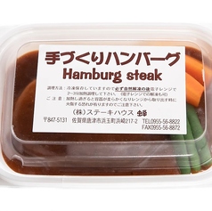 冷凍ハンバーグ