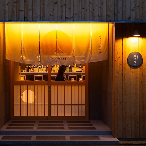 くつろぎの和モダン居酒屋。木の温もりを感じられる店内は、ほっと心安らぐ和み空間。