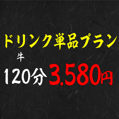 しゃぶしゃぶ すき焼 SANZOU 白樺通り店のコース写真