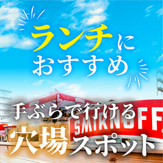 名古屋ビアガーデン MIRAI TOWERビュー 栄店のおすすめランチ2