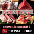 十徳や 春日下白水店のおすすめ料理1
