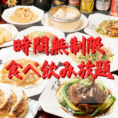 中華居酒屋 逸品居 鶴間店のコース写真