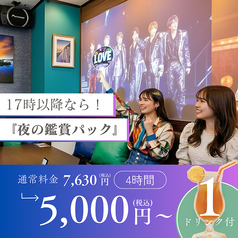 パセラ 六本木店のコース写真