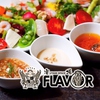 FLAVOR フレーバー画像