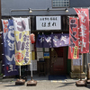 お食事処 居酒屋 ほまれの写真