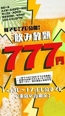 焼肉ホルモン 肉匠 かど家 アポロ店のおすすめポイント1