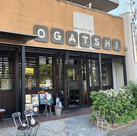 洋食ダイニング OGATSHI オガッシの写真