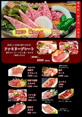 国産牛焼肉