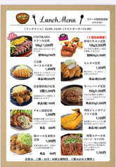 ランチメニュー