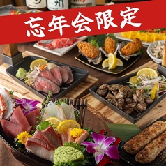 満腹屋 平塚本店のコース写真