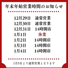 有頂天のおすすめポイント1