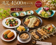 うしまる 垂水の特集写真