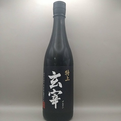 【冷酒】玄宰/げんさい 特上 福島県