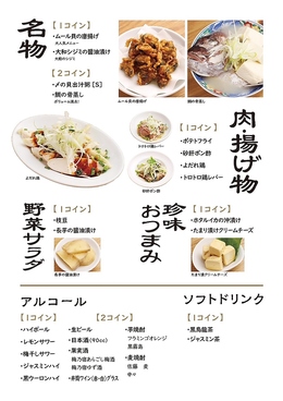 鬼貝 エキュートエディション横浜店のおすすめ料理1