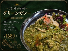 青唐辛子のグリーンカレー