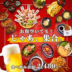 食べ飲み放題 個室 野菜巻き串 焼き鳥 餃子 串とメシにはサケキタル 静岡駅前店の特集写真