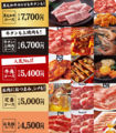 牛角 船橋店のおすすめ料理1