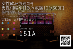 151A いちごいちえ 東口店の写真