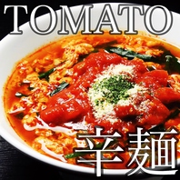 大人気のトマト辛麺♪豊富なトッピングで楽しもう♪