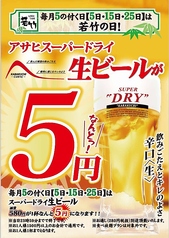 若竹 川崎モアーズ店のおすすめ料理1