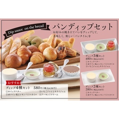 パンディップセット