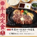 料理メニュー写真&nbsp;牛肩ロースステーキ定食