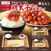 両国だしもんじゃ もんじ 青葉台東急スクエア店のおすすめ料理2