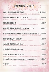 中華ダイニング 桂 けいのおすすめポイント1