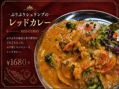 赤唐辛子のレッドカレー