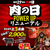 焼肉 豪気南 鴨宮店のおすすめポイント2