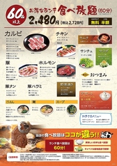 焼肉のバーンズ 上越店のおすすめ料理2