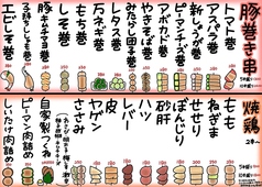 お昼から焼鳥食べれます