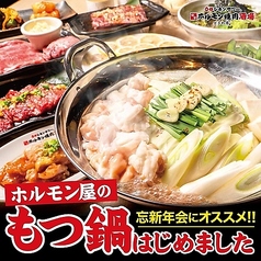 0秒レモンサワー 仙台ホルモン焼肉酒場 ときわ亭 橋本店のおすすめ料理2