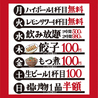 刈谷熱狂酒場 ごくらく荘 刈谷店のおすすめポイント1