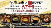 焼肉 うしの家 岡崎店の詳細
