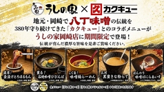 焼肉 うしの家 岡崎店の写真