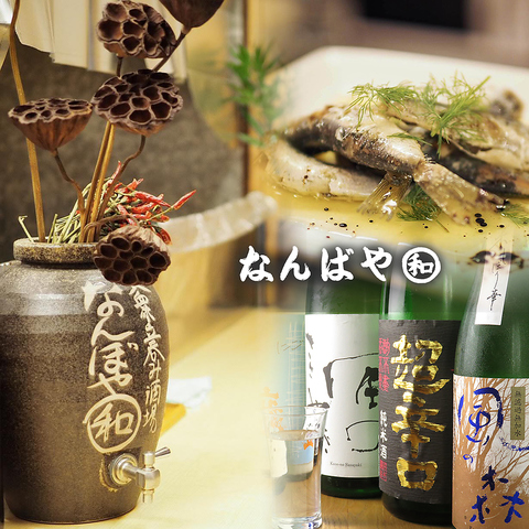 立ち飲みの街、萩ノ茶屋で美味い酒と料理を立ち飲みスタイルでどうぞ！