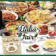 4/1～5/28限定で『イタリアフェア』開催♪